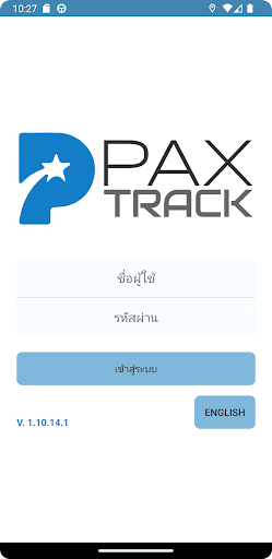 Android application PaxTrack Driver screenshort