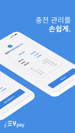 EVpay Screen 2