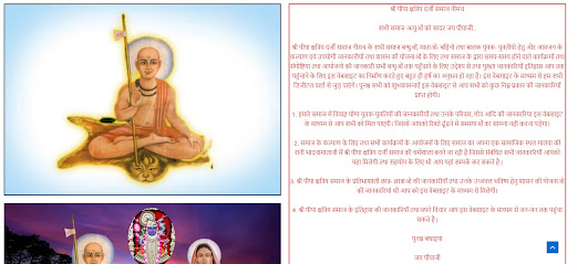 Pipa Kshtriya Darji Smaj