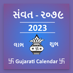 Cover Image of Herunterladen Gujarati-Kalender  APK