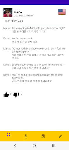 Android application KStudy screenshort
