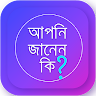 আজব ও মজার তথ্য