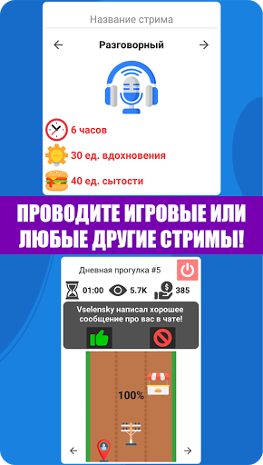 Симулятор жизни Ютубера 2 скриншот 3