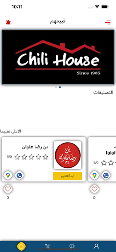 قييمهم Screen 3