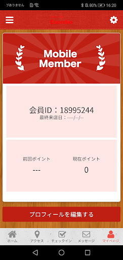 Darts Bar Esordio公式アプリ Screen 3