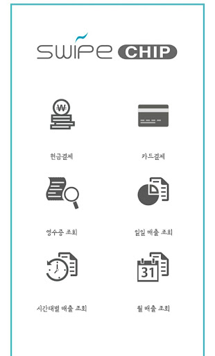 Android application 스와이프칩 For KCP screenshort
