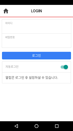 경인여자대학교 도서관 Screen 3