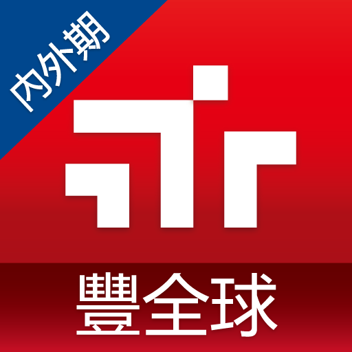 豐全球-國內外期權閃電下單 logo