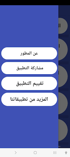 وصايا الرسول بدون انترنت Screen 3