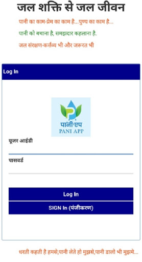 Android application Burhanpur Pani App screenshort