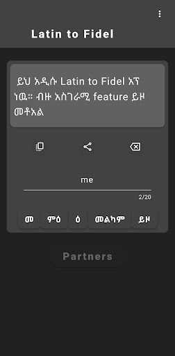 Android application Latin to Fidel screenshort