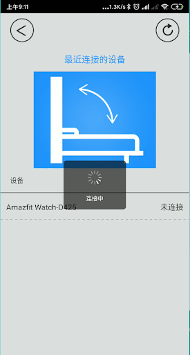Android application iCtrl B1 screenshort