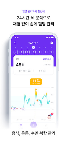 필라이즈 - 다이어트, 영양제, 식단, 혈당 기록/관리 Screen 3