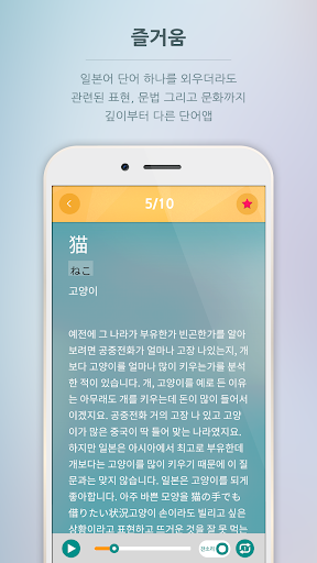 Screenshot of 잔소리 일단어