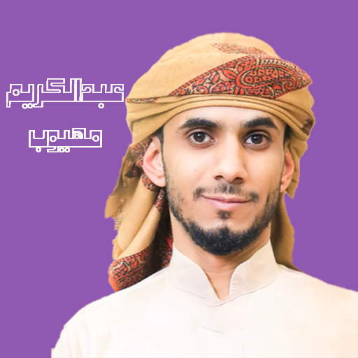 عبدالكريم مهيوب بدون نت logo