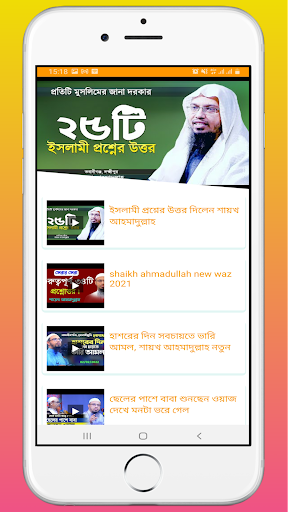 Bangla waz -বাংলা ওয়াজ ২০২২