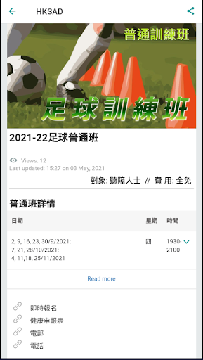 HKSAD Screen 2