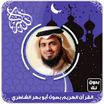 Cover Image of Tải xuống القرآن الكريم بصوت أبو بكر الش  APK