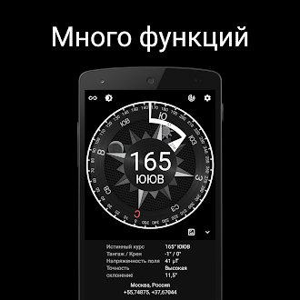 Game screenshot Компас Сталь apk download