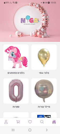 Android application Noga Nog screenshort