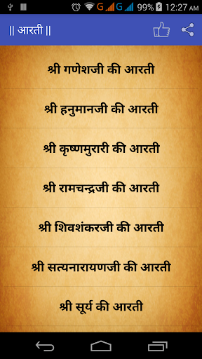 आरती-स्त्रोत्र-मंत्र-चालीसा Aa Screen 2