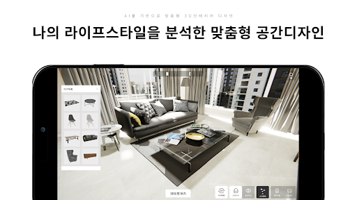 Android application 메타디자인하우스 screenshort