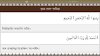 screenshot of Al Quran উচ্চারন ও অর্থসহ