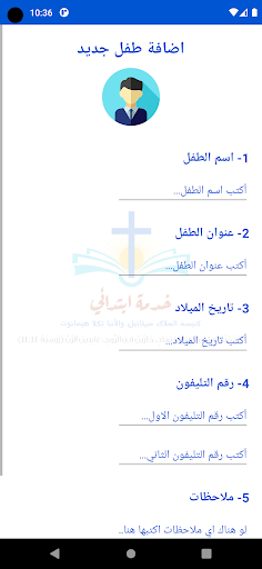 ⲚⲓϢⲱⲓϫ ني شويج Screen 2