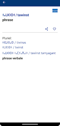 Android application Dictionnaire Amazigh Français screenshort