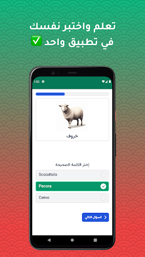 كلمات ايطالية مترجمة بالعربية Screen 2