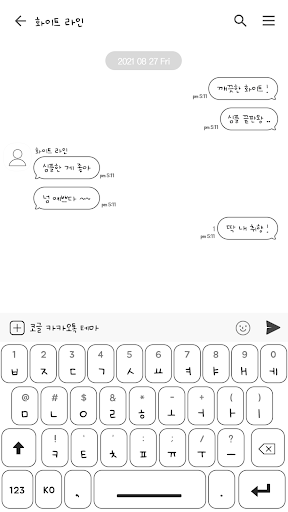 카카오톡 테마 - 심플톡_화이트 라인 (카톡테마) Screen 3