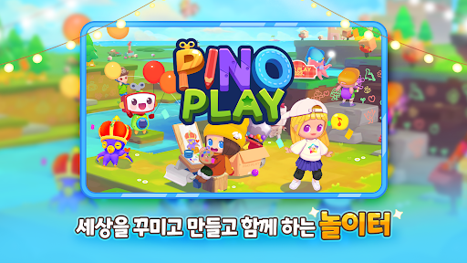 Android application 피노플레이 screenshort