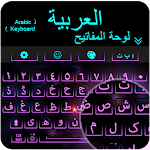 Cover Image of ダウンロード アラビア語キーボード 18 APK