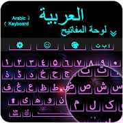 Arabic Keyboard