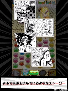 ジャンプチ ヒーローズ　ジャンプのパズルRPG Screenshot