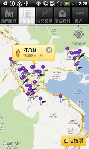 至富地產 Screen 2