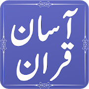 Top 50 Education Apps Like Asan Tarjuma Quran (Urdu) - Mufti Taqi Usmani - Best Alternatives