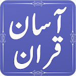 Asan Tarjuma Quran (Urdu) - Mufti Taqi Usmani Apk