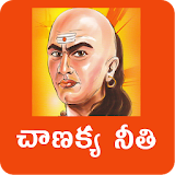 Chanakya Niti Telugu icon
