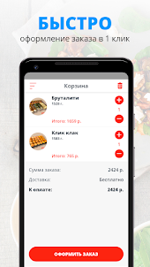 Sushi Жуй | Калининград