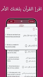 تفسير القرآن الكريم, Quran Qat