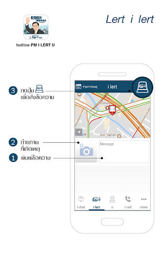 hotline PM Screen 2