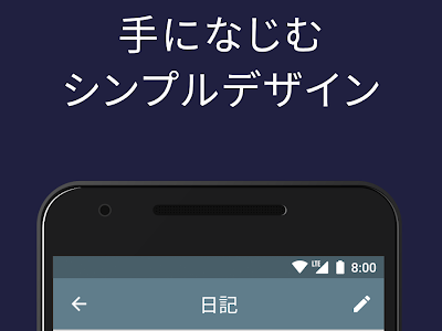 [10000ダウンロード済み√] 日記 アプリ シンプル android 186286-日記 アプリ シンプル android