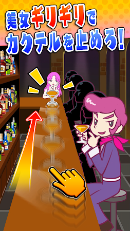 Game screenshot ビビッター apk download