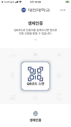 Android application 대진대학교 2차인증 screenshort