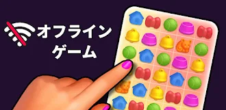 Game screenshot マッチ3パズル - オフライン暇つぶしゲーム mod apk