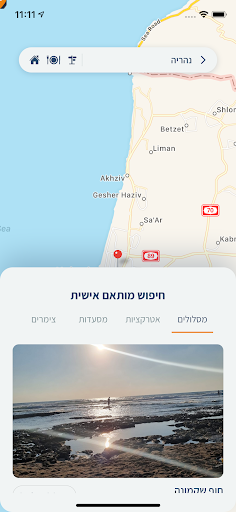 Android application אל תבואו יהיה כיף screenshort