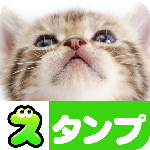 猫スタンプ Google Play のアプリ