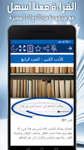 كتاب الادب الصغير والكبير Screen 3