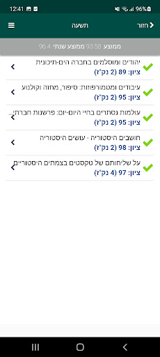 מכללת אורנים Screen 3